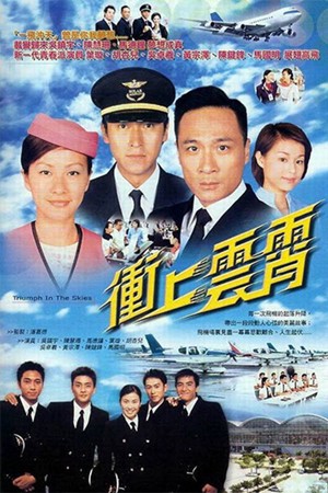 Bao la vùng trời (Movies)