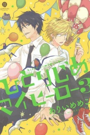 Hitorijime My Hero