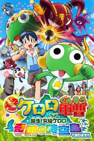 Keroro Gunsou Movie 5: Tanjou! Kyuukyoku Keroro, Kiseki No Jikuu-Jima, De Arimasu!!