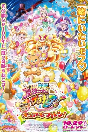 Mahoutsukai Precure! Movie