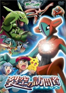 Pokemon Movie 07: Deoxys Kẻ Phá Vỡ Bầu Trời