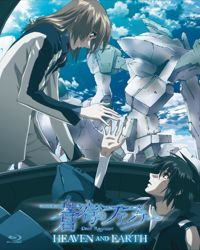 Soukyuu no Fafner: Dead Aggressor – Heaven and Earth